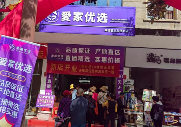 爱家优选加盟