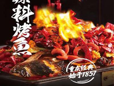 一味一城烤鱼加盟