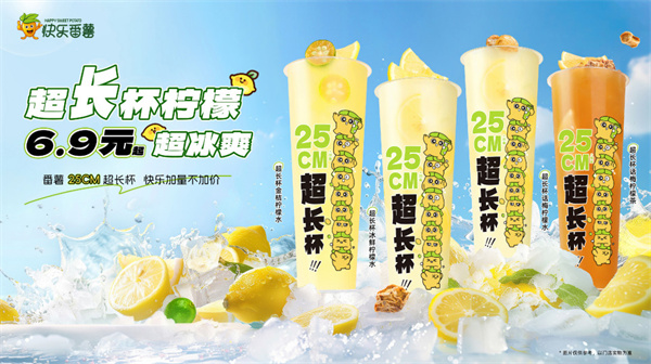 快乐番薯奶茶加盟