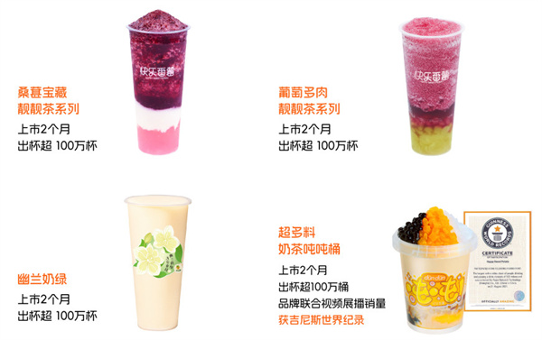 快乐番薯奶茶加盟