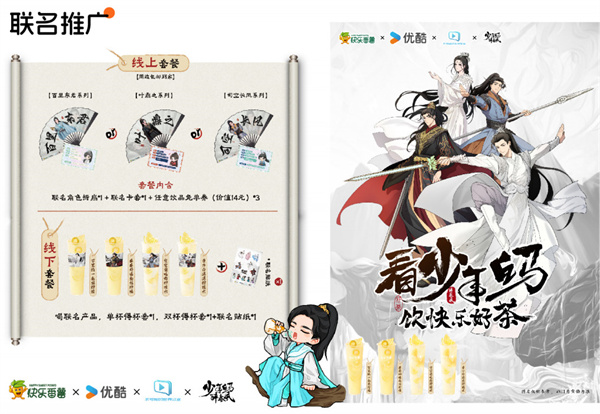 快乐番薯奶茶加盟