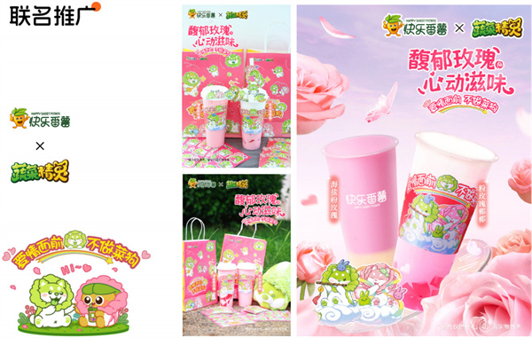 快乐番薯奶茶加盟