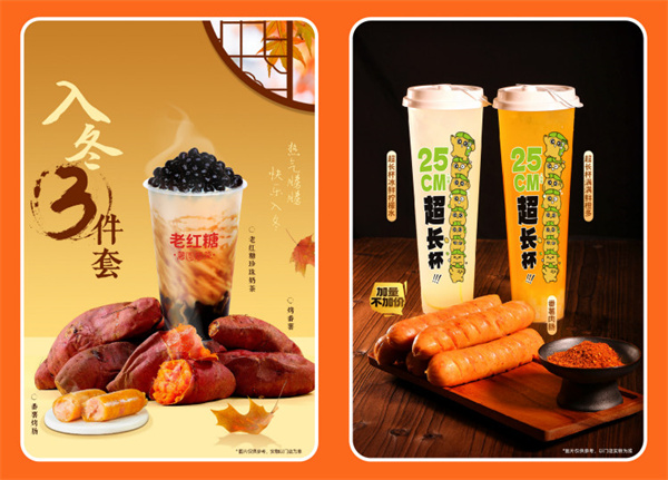 快乐番薯奶茶加盟