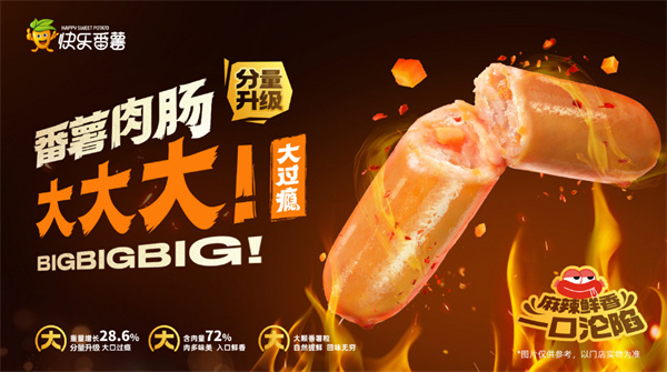 快乐番薯奶茶加盟