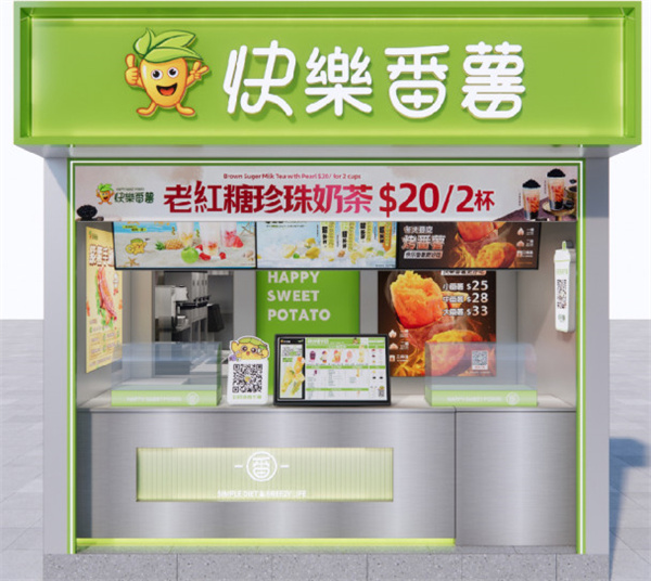 快乐番薯奶茶加盟