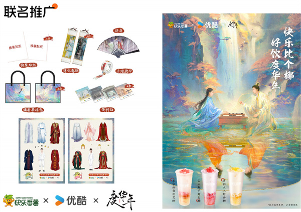 快乐番薯奶茶加盟