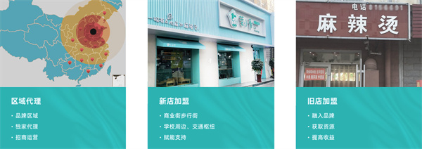 菜小青麻辣烫加盟
