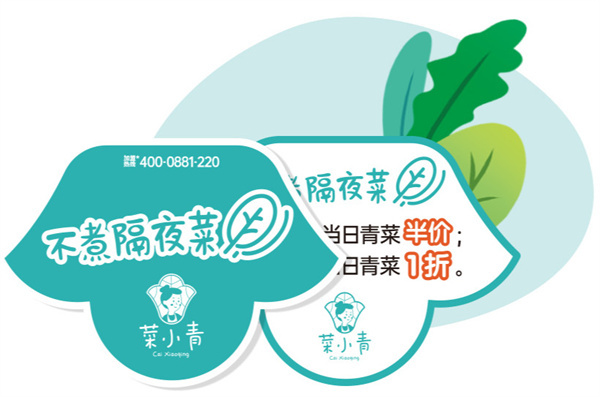 菜小青麻辣烫加盟