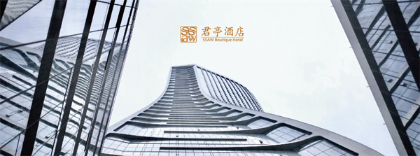 君亭尚品酒店加盟