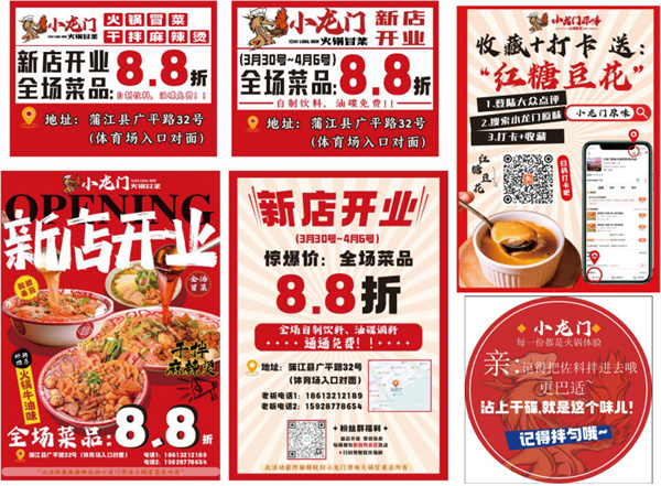 小龙门原味火锅冒菜加盟费