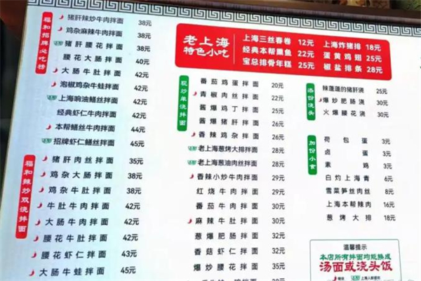 王繁星面馆加盟