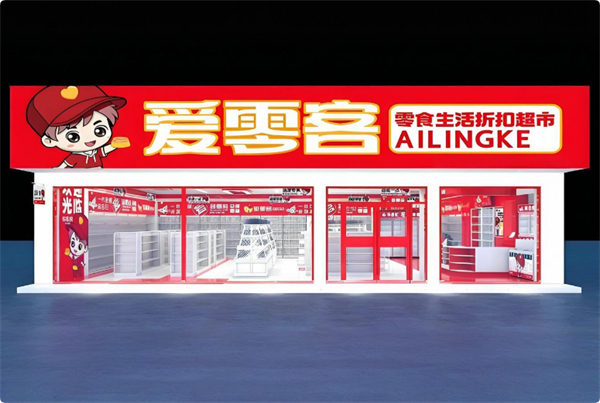 爱零客加盟