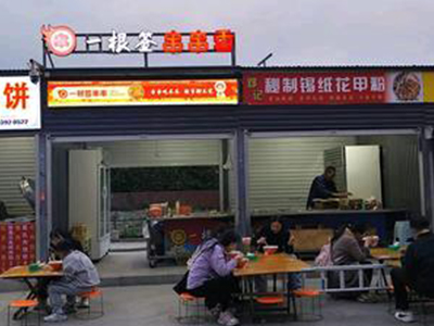一根签串串香加盟图册