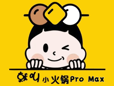 就叫小火锅