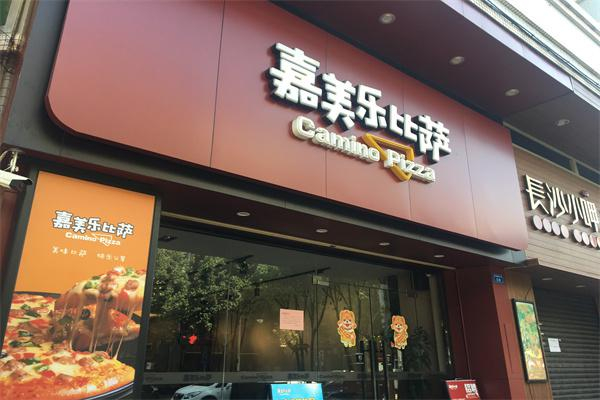 嘉美乐披萨加盟