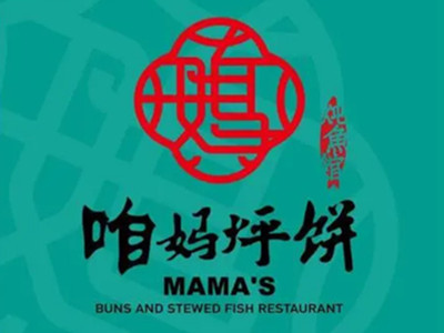 咱妈烀饼铁锅炖加盟图册