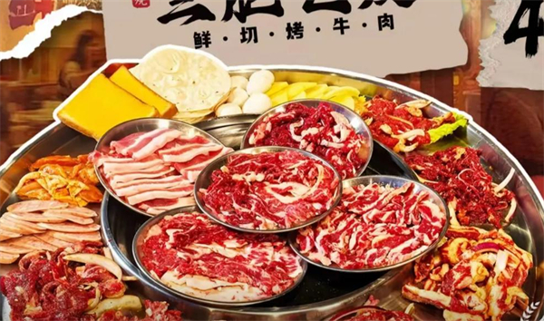 三肥七瘦烤肉加盟
