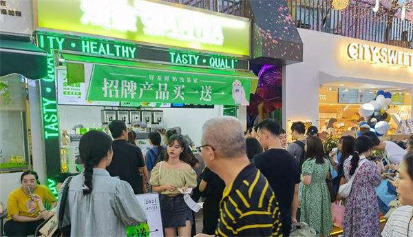 浅茶茶饮