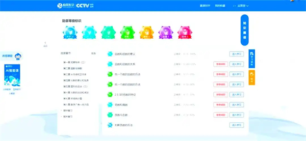 晓果智学ai人工智能教育加盟