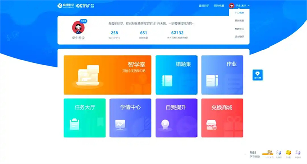 晓果智学ai人工智能教育加盟