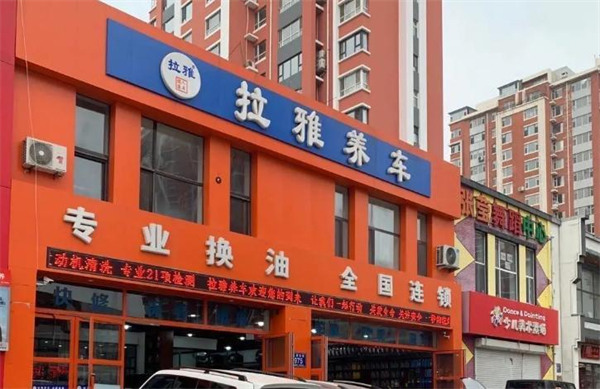 拉雅润滑油
