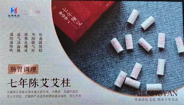 艾康妍加盟