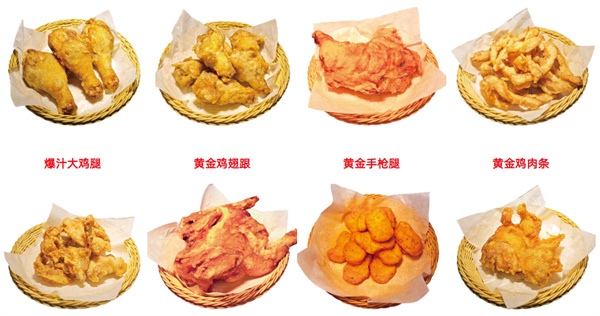 九葵炸鸡腿加盟