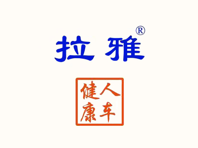 拉雅润滑油加盟图册