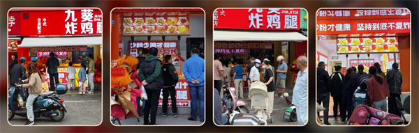 九葵炸鸡腿加盟