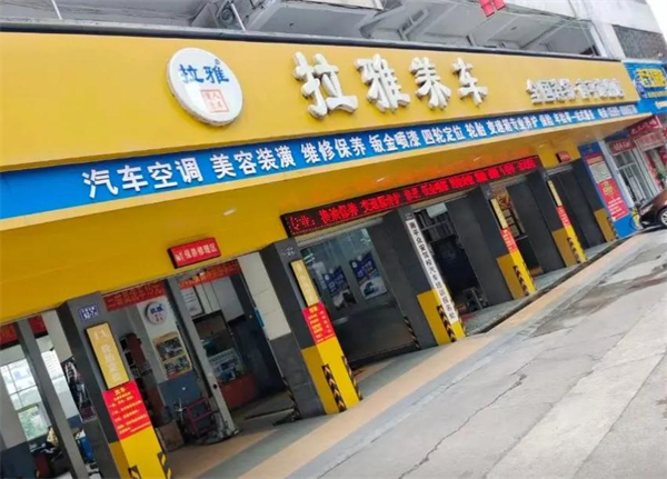 拉雅润滑油