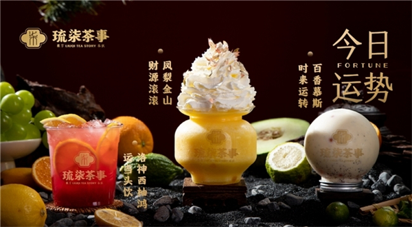 琉柒茶事加盟
