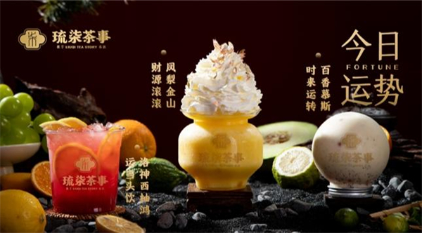 琉柒茶事加盟