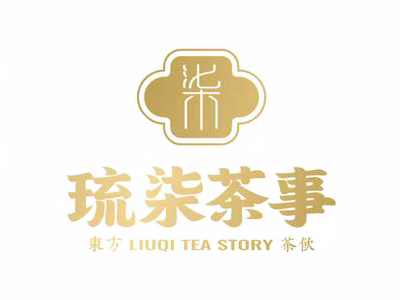 琉柒茶事