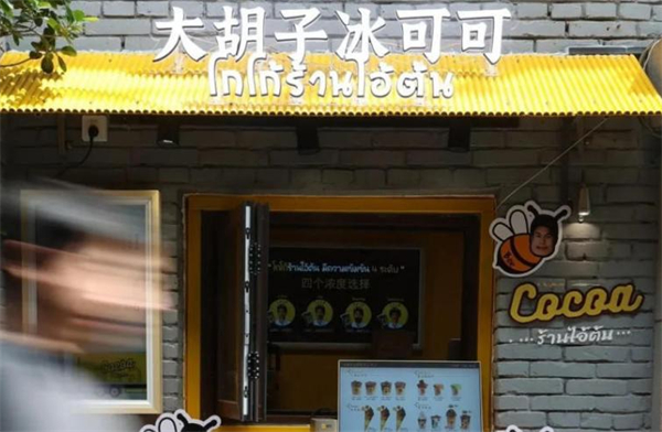 大胡子冰可可加盟