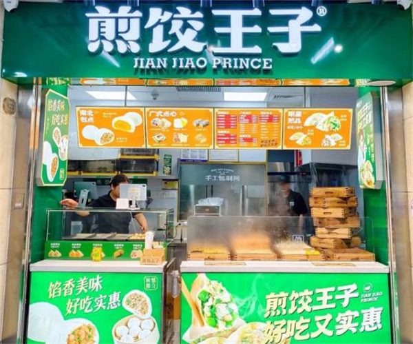 煎饺王子加盟