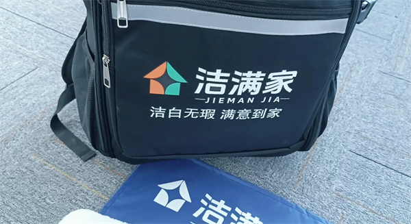 洁满家