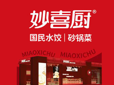 妙喜厨水饺加盟图册