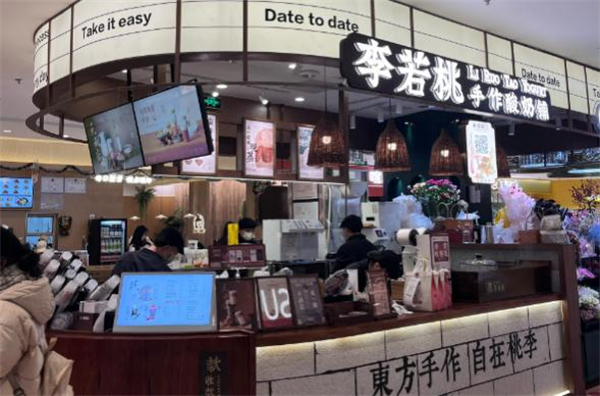 李若桃手工酸奶