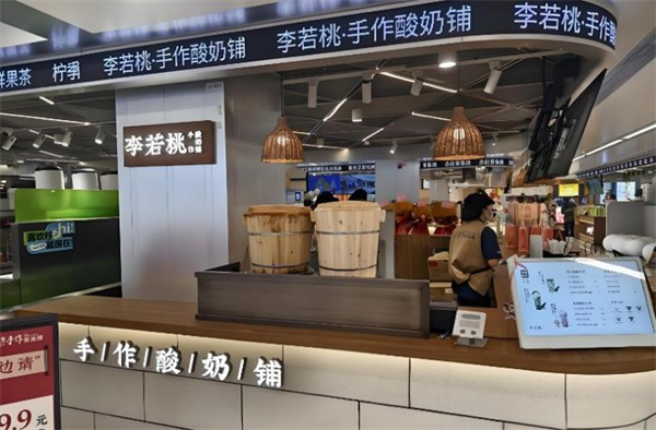 李若桃手工酸奶