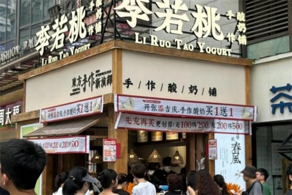 李若桃手工酸奶