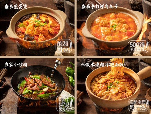 煲老大下饭砂锅煲加盟