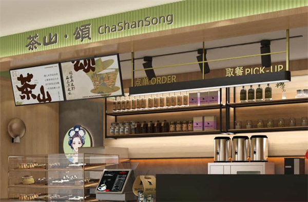 茶山颂奶茶加盟