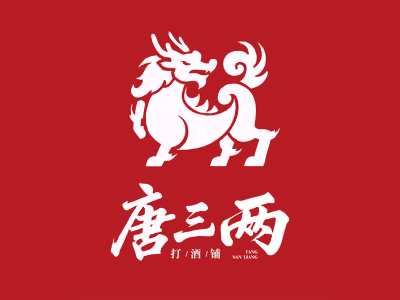 唐三两打酒铺加盟图册