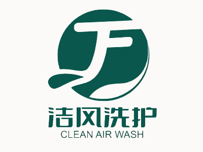 洁风国际洗衣加盟图册