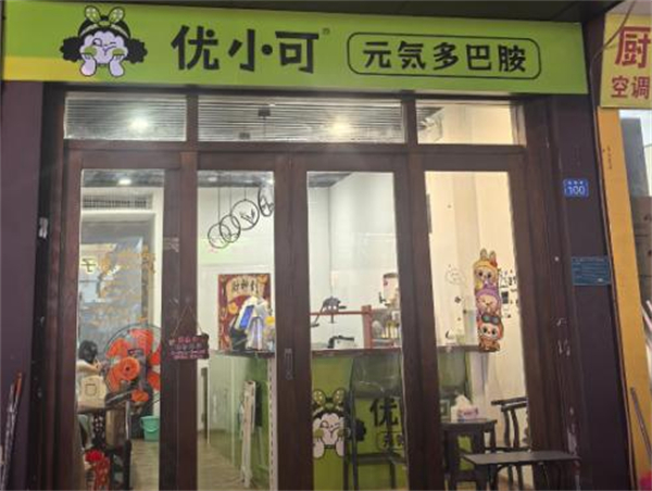 优小可甜品加盟