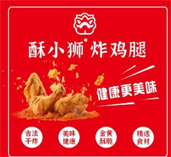 酥小狮加盟