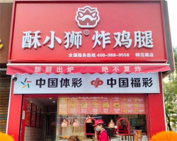 酥小狮加盟