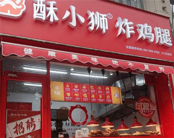 酥小狮加盟
