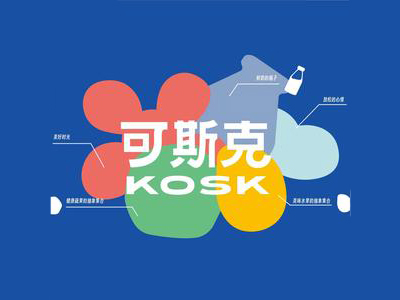 可斯可奶茶