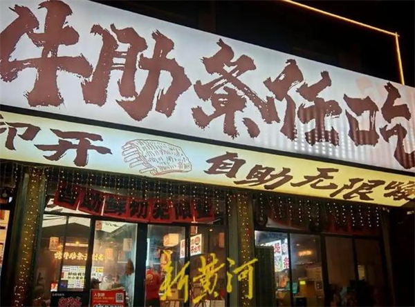 梁不凡牛肋条加盟